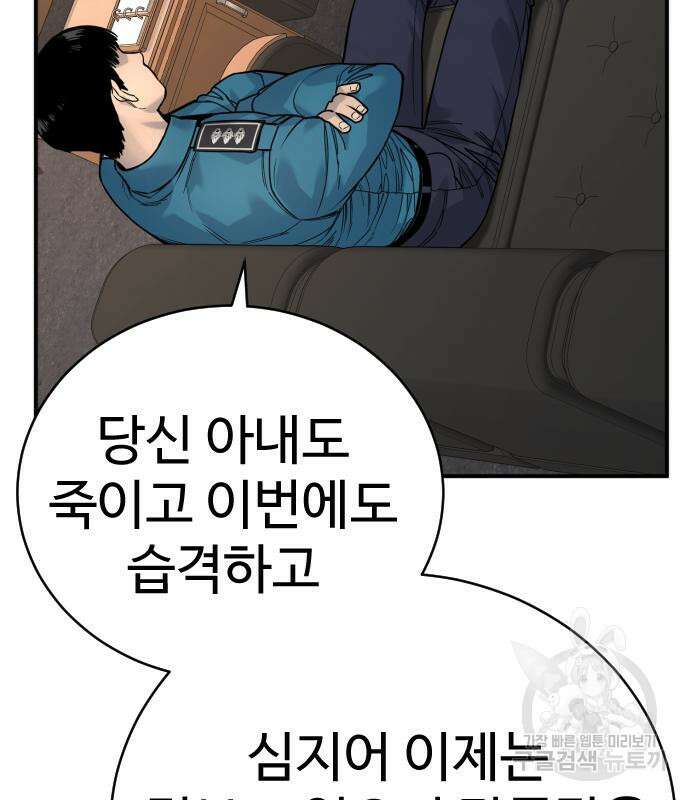 킬러경찰 36화 23