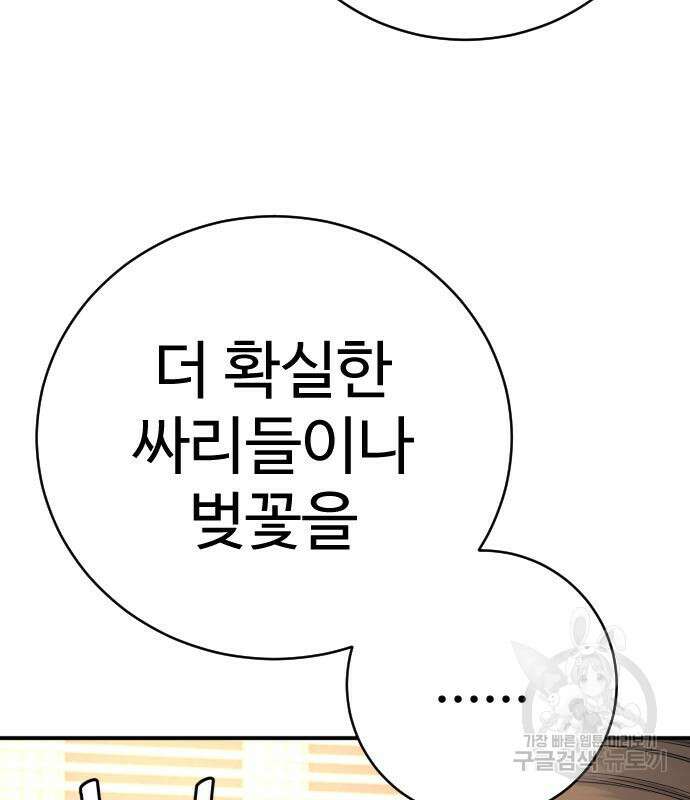 킬러경찰 36화 26