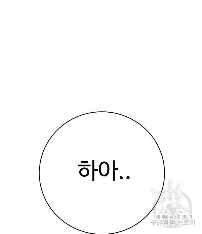 킬러경찰 36화 31