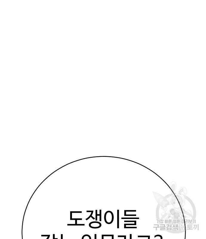 킬러경찰 36화 34
