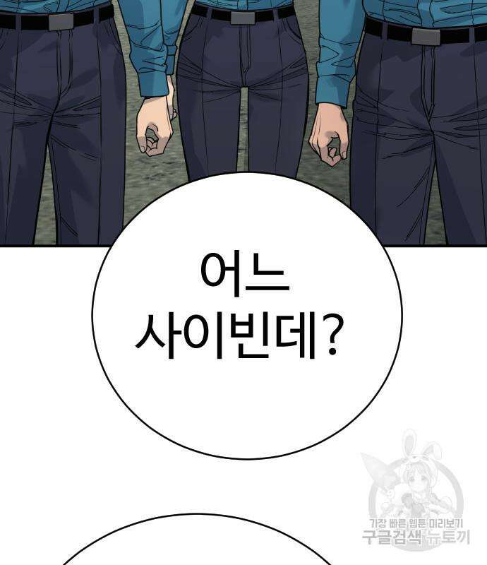 킬러경찰 36화 36
