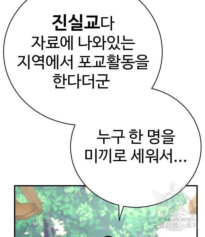 킬러경찰 36화 37
