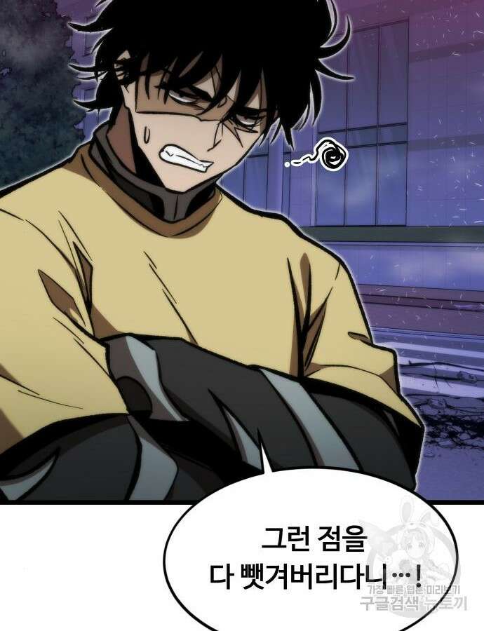 최강부캐 114화 17