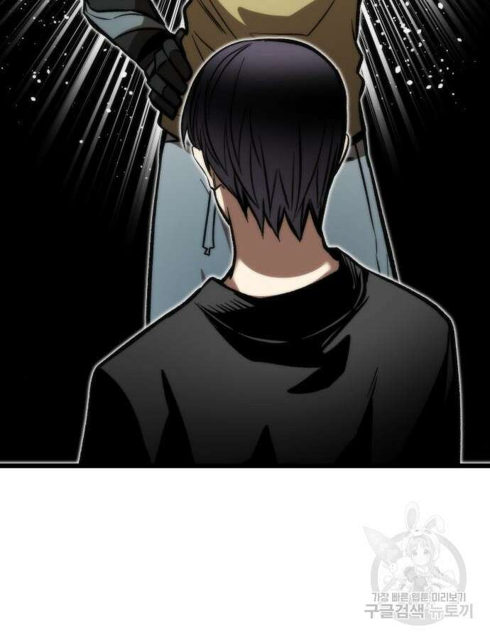 최강부캐 114화 21