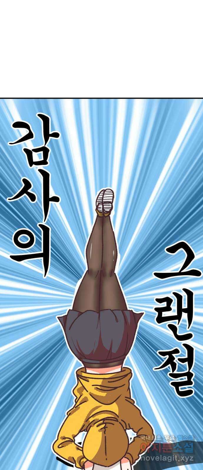 99강화나무몽둥이 시즌1 작가 후기(홍실) 9