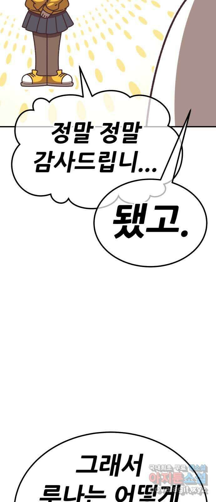 99강화나무몽둥이 시즌1 작가 후기(홍실) 11