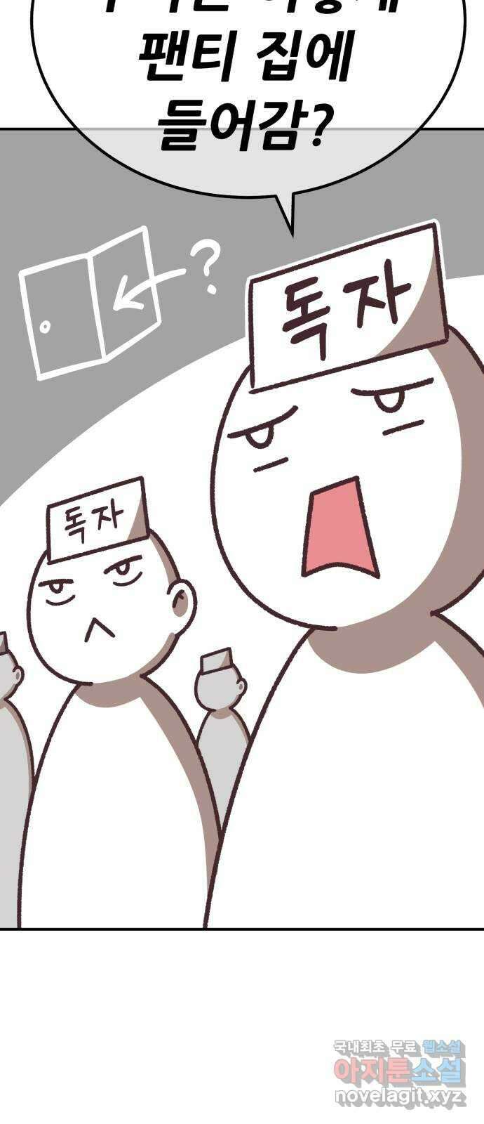 99강화나무몽둥이 시즌1 작가 후기(홍실) 12