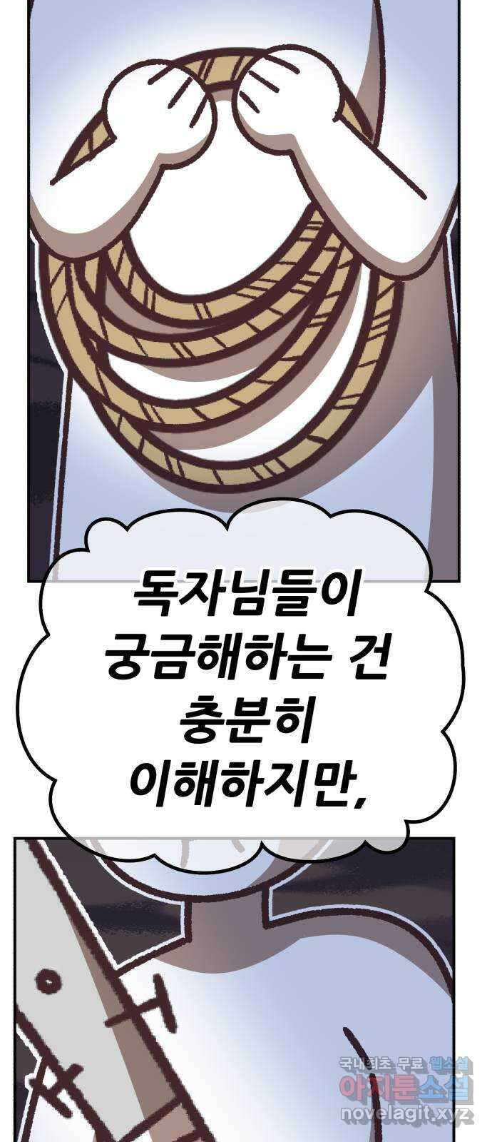 99강화나무몽둥이 시즌1 작가 후기(홍실) 15