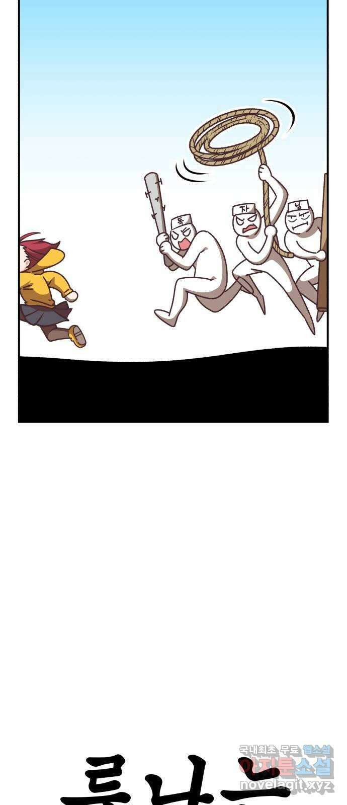 99강화나무몽둥이 시즌1 작가 후기(홍실) 24