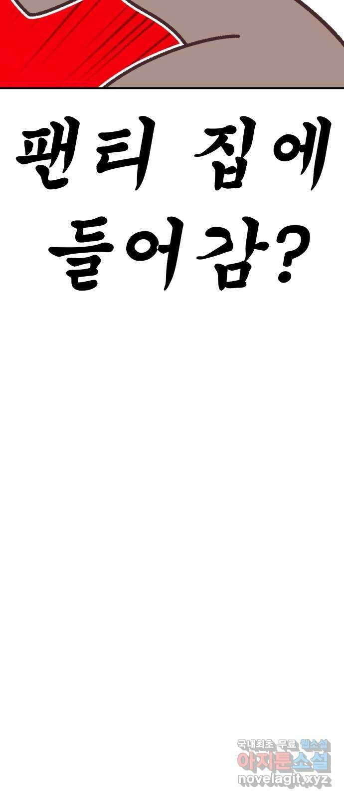 99강화나무몽둥이 시즌1 작가 후기(홍실) 26