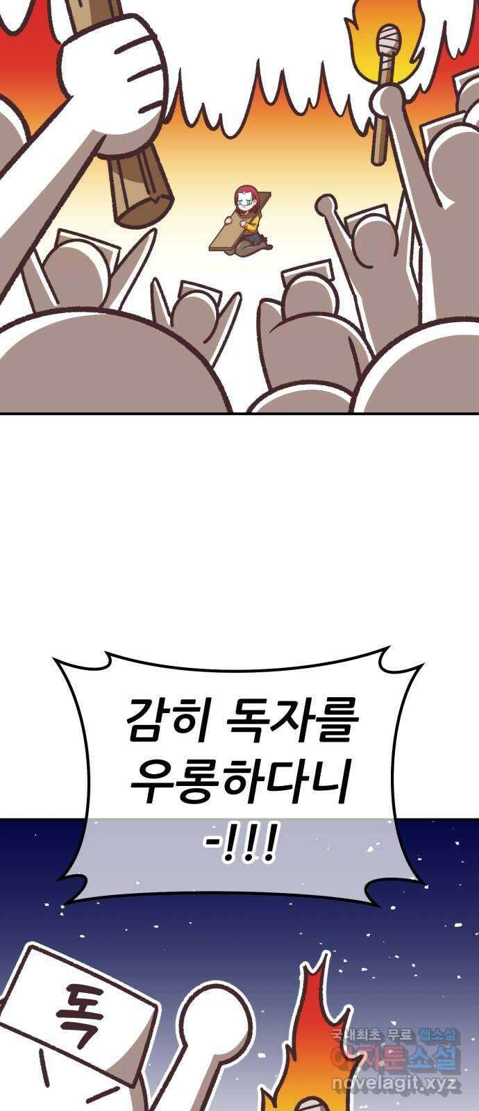 99강화나무몽둥이 시즌1 작가 후기(홍실) 30