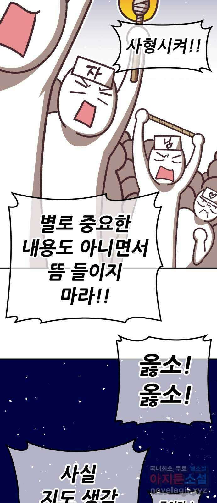 99강화나무몽둥이 시즌1 작가 후기(홍실) 31