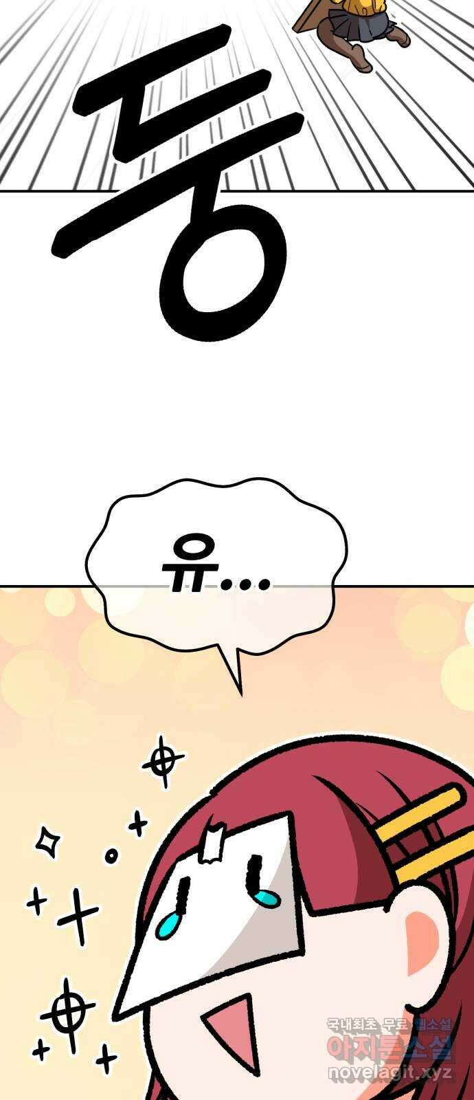 99강화나무몽둥이 시즌1 작가 후기(홍실) 35