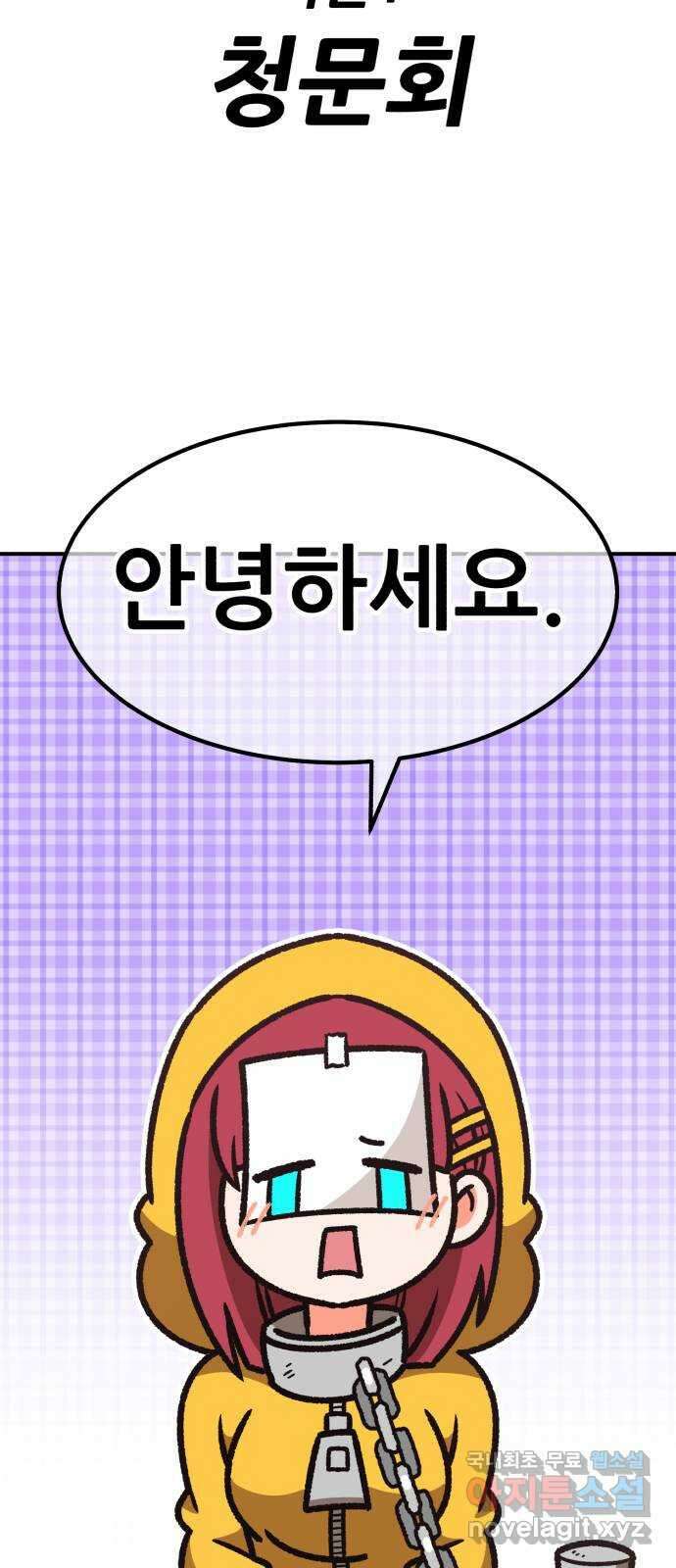 99강화나무몽둥이 시즌1 작가 후기(홍실) 44