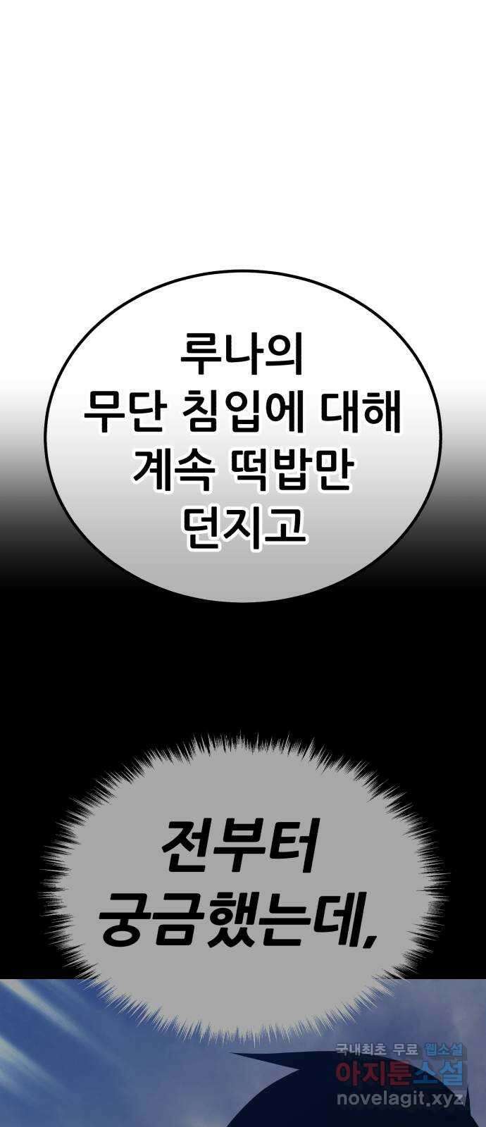 99강화나무몽둥이 시즌1 작가 후기(홍실) 47