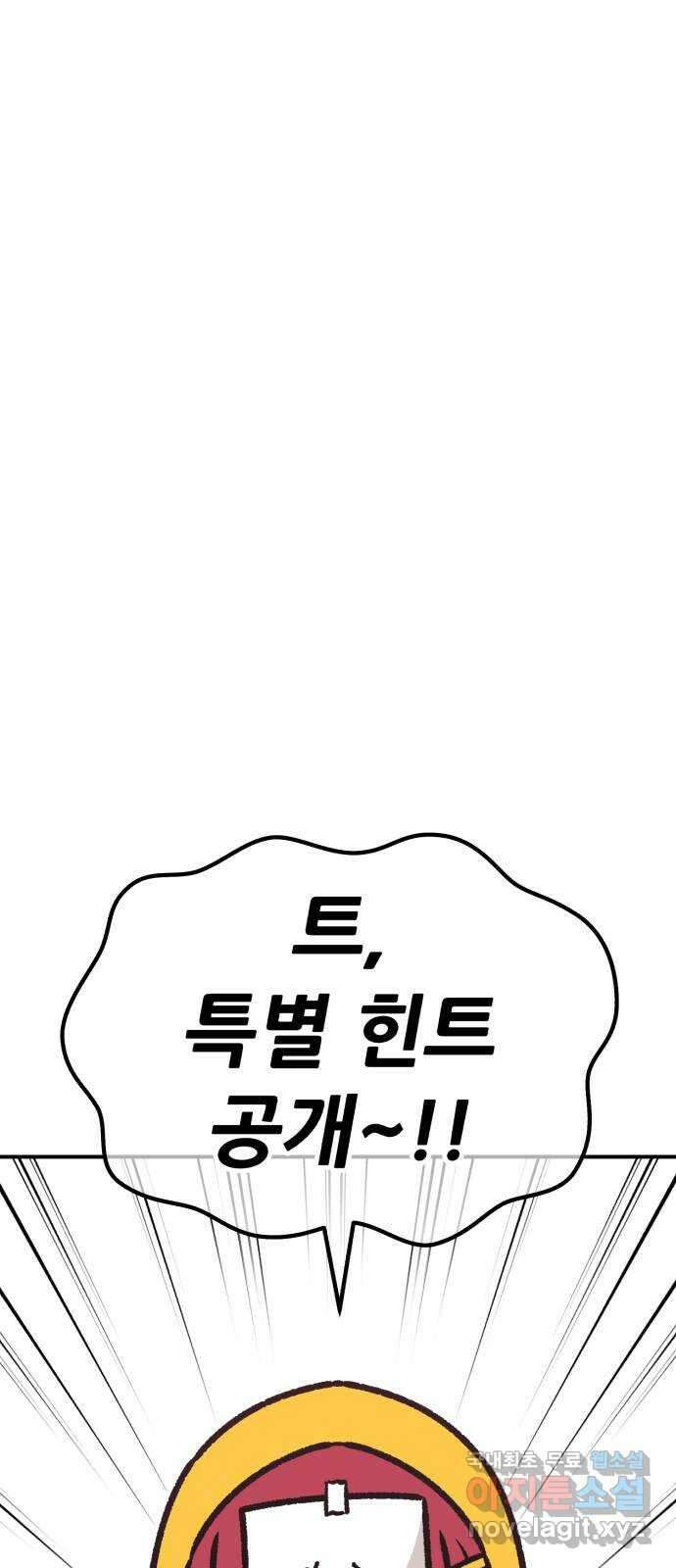 99강화나무몽둥이 시즌1 작가 후기(홍실) 57