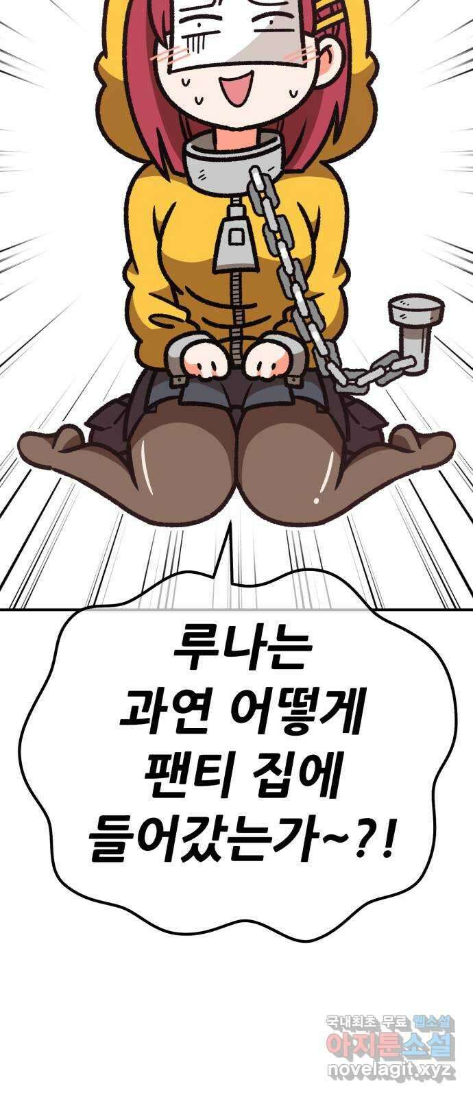 99강화나무몽둥이 시즌1 작가 후기(홍실) 58