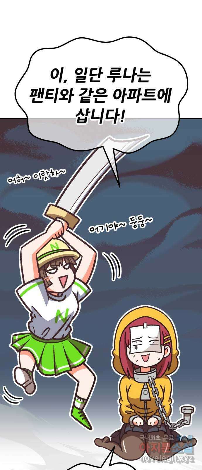 99강화나무몽둥이 시즌1 작가 후기(홍실) 59