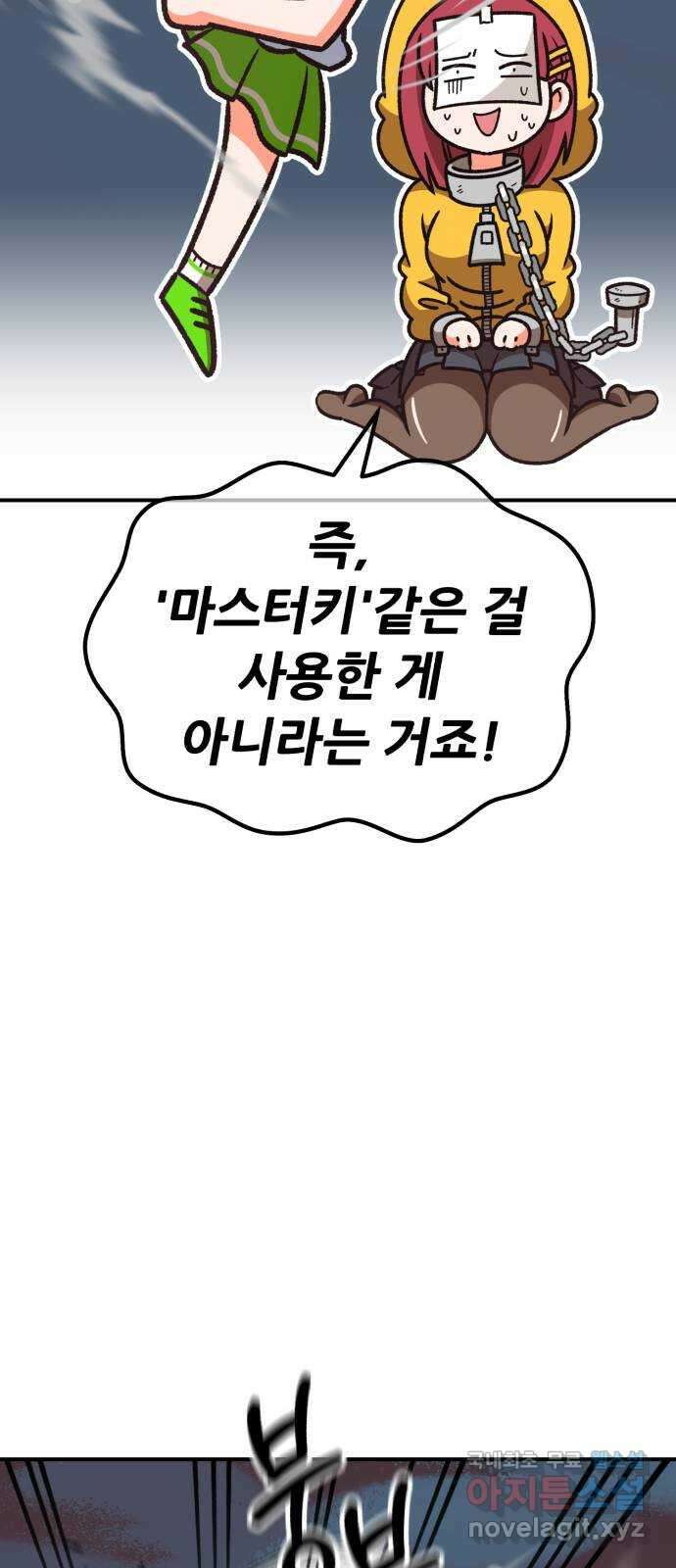 99강화나무몽둥이 시즌1 작가 후기(홍실) 61