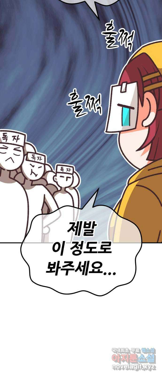 99강화나무몽둥이 시즌1 작가 후기(홍실) 64