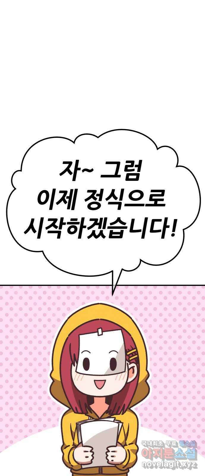 99강화나무몽둥이 시즌1 작가 후기(홍실) 69