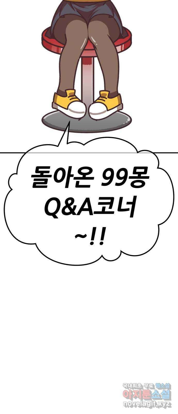 99강화나무몽둥이 시즌1 작가 후기(홍실) 70
