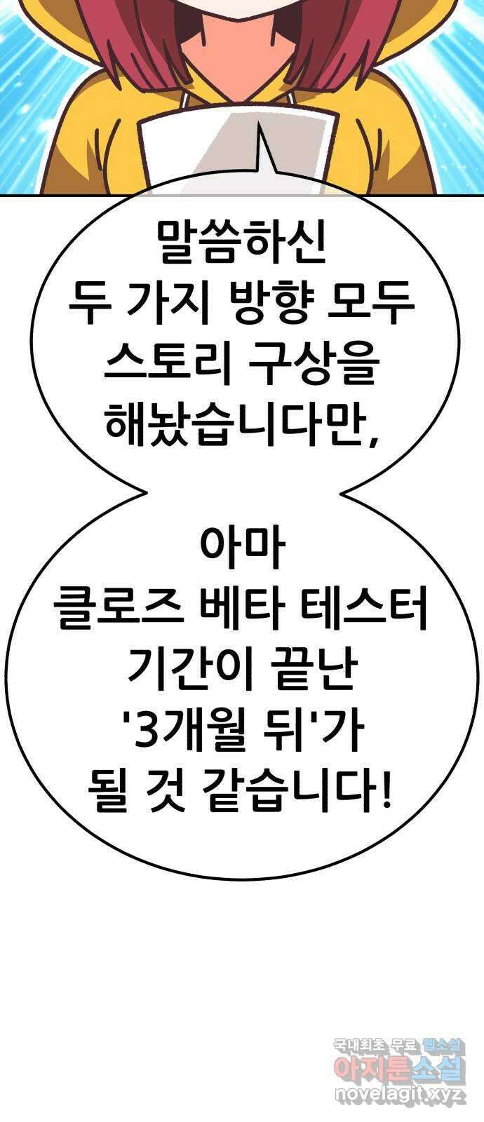 99강화나무몽둥이 시즌1 작가 후기(홍실) 72