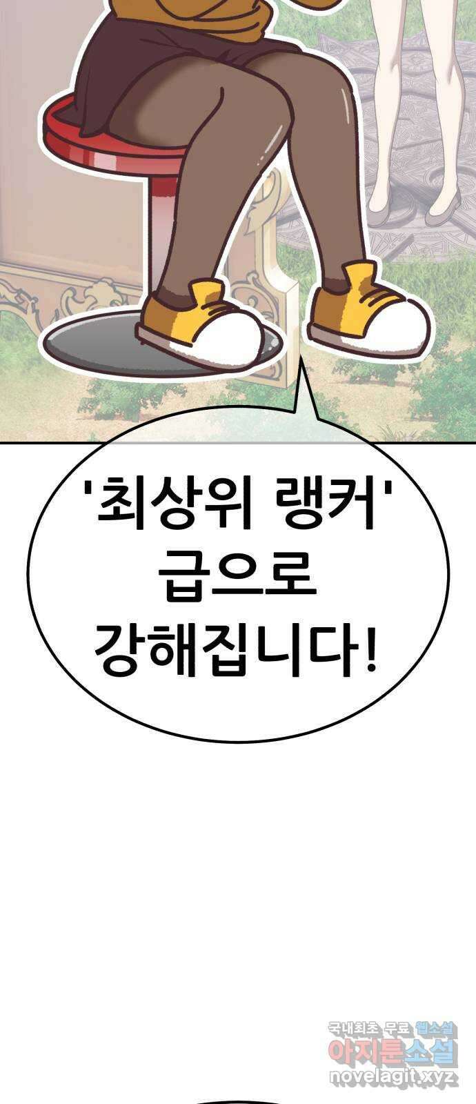 99강화나무몽둥이 시즌1 작가 후기(홍실) 74