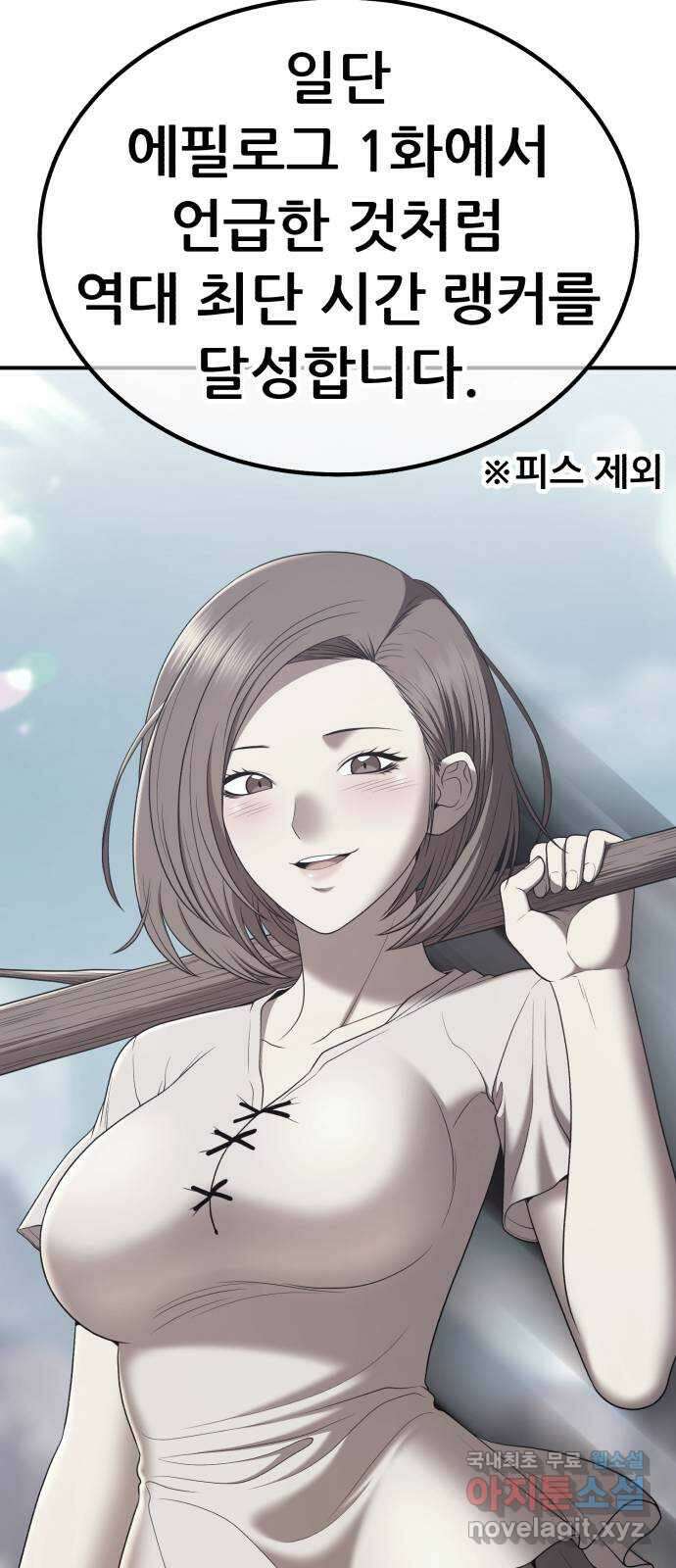 99강화나무몽둥이 시즌1 작가 후기(홍실) 75