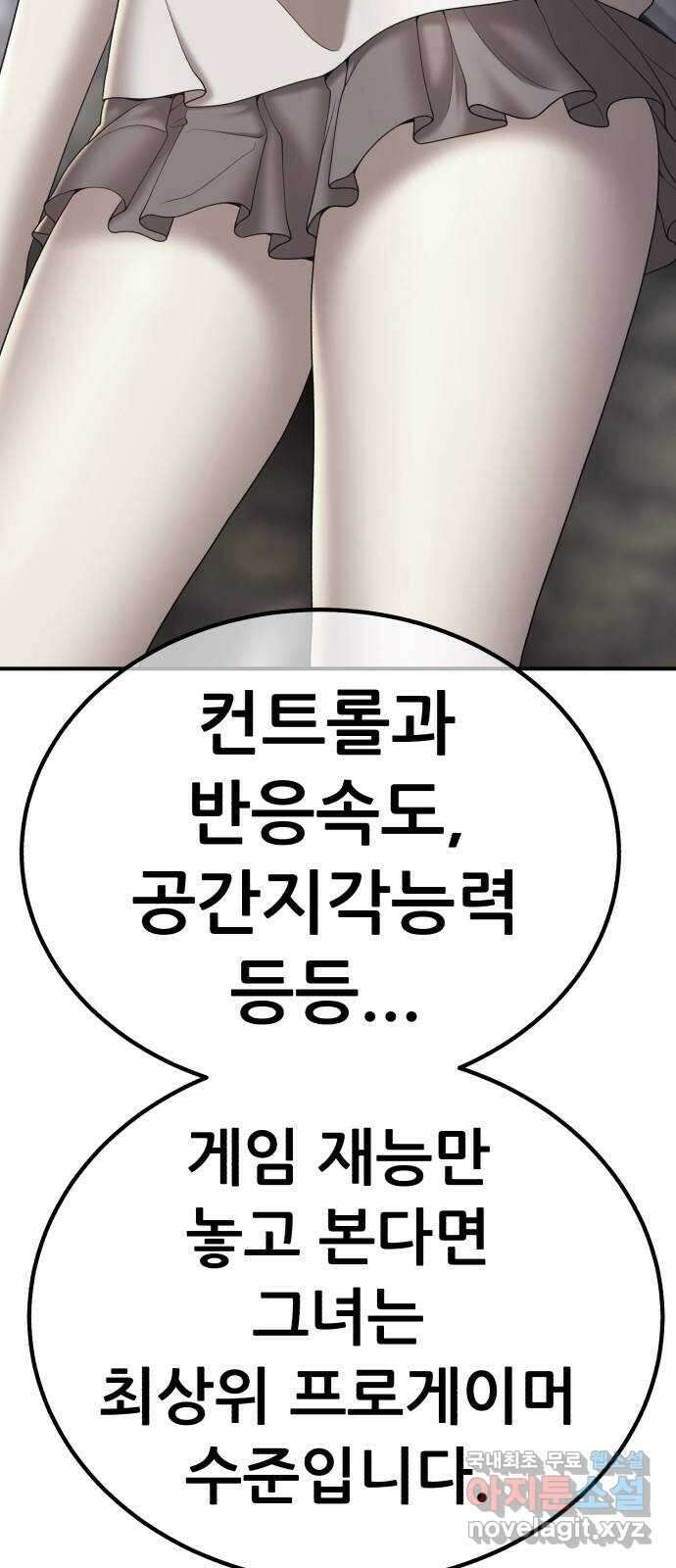 99강화나무몽둥이 시즌1 작가 후기(홍실) 76