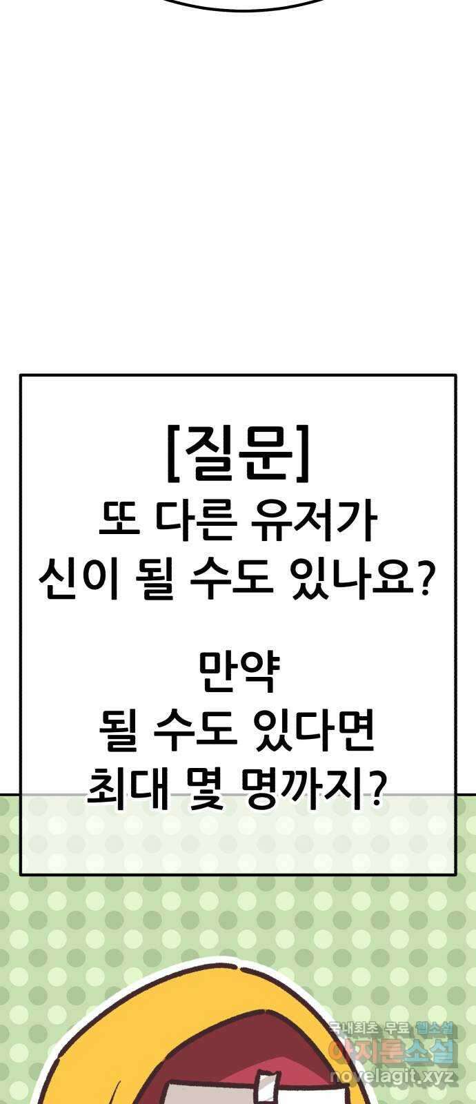99강화나무몽둥이 시즌1 작가 후기(홍실) 77