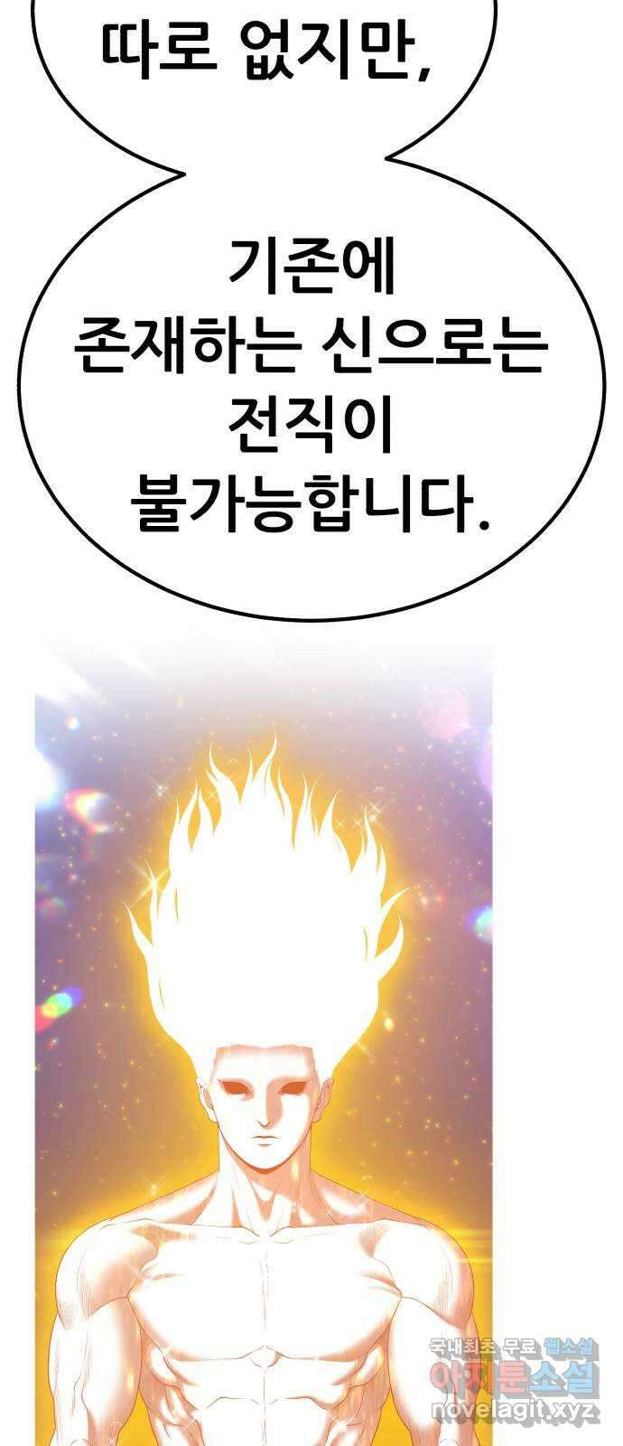 99강화나무몽둥이 시즌1 작가 후기(홍실) 79