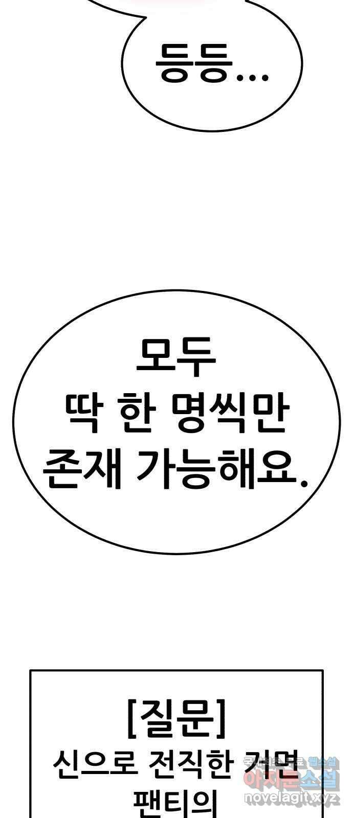 99강화나무몽둥이 시즌1 작가 후기(홍실) 84