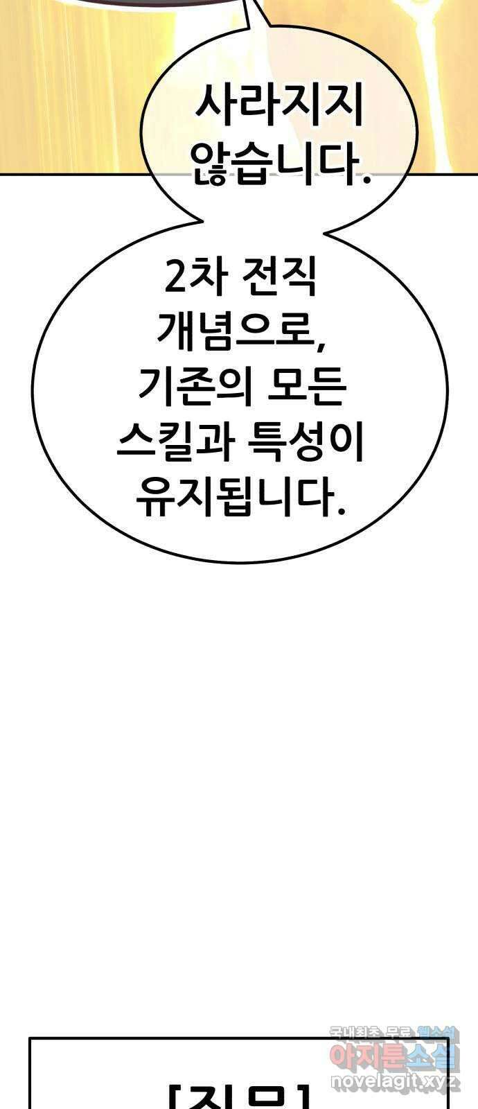 99강화나무몽둥이 시즌1 작가 후기(홍실) 86