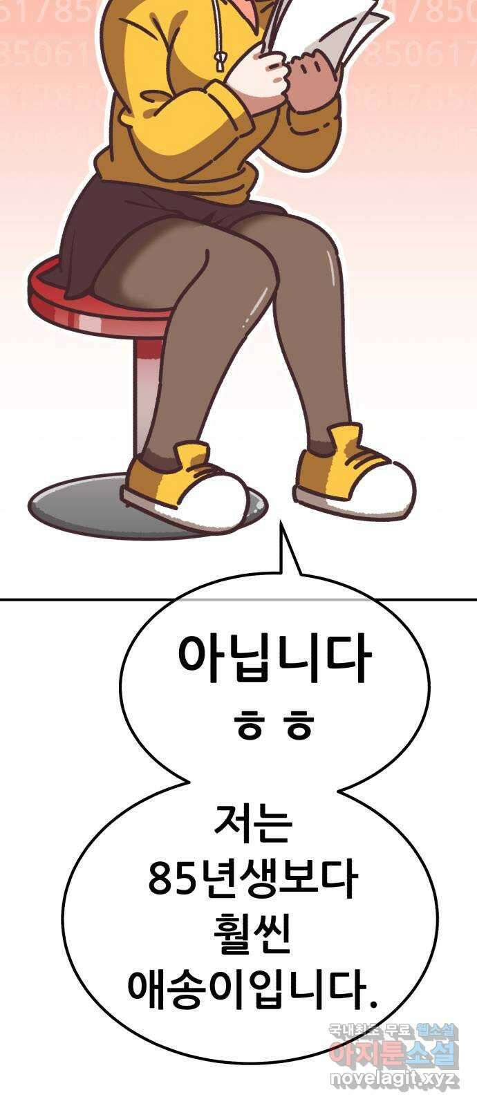 99강화나무몽둥이 시즌1 작가 후기(홍실) 91