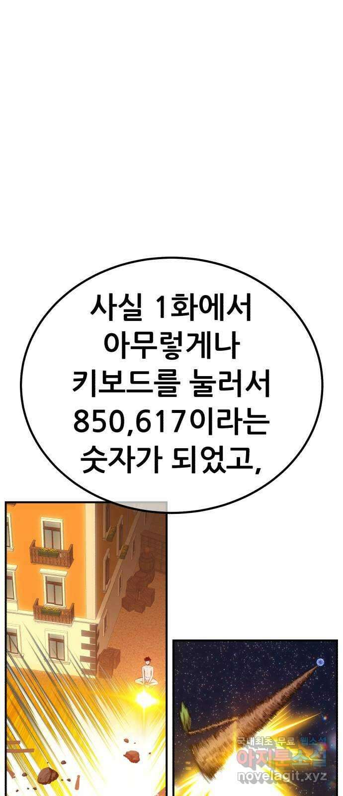 99강화나무몽둥이 시즌1 작가 후기(홍실) 92