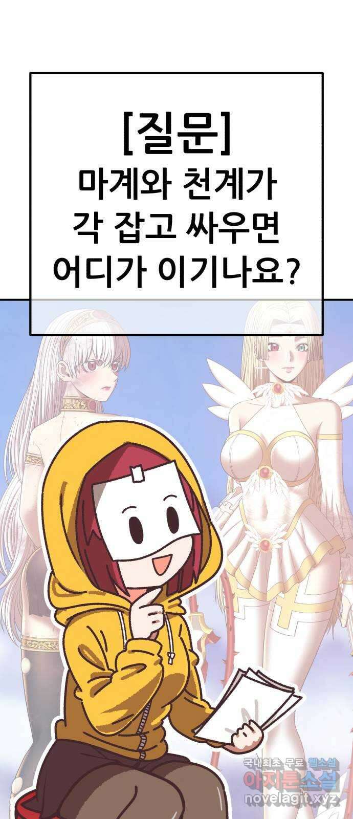 99강화나무몽둥이 시즌1 작가 후기(홍실) 94