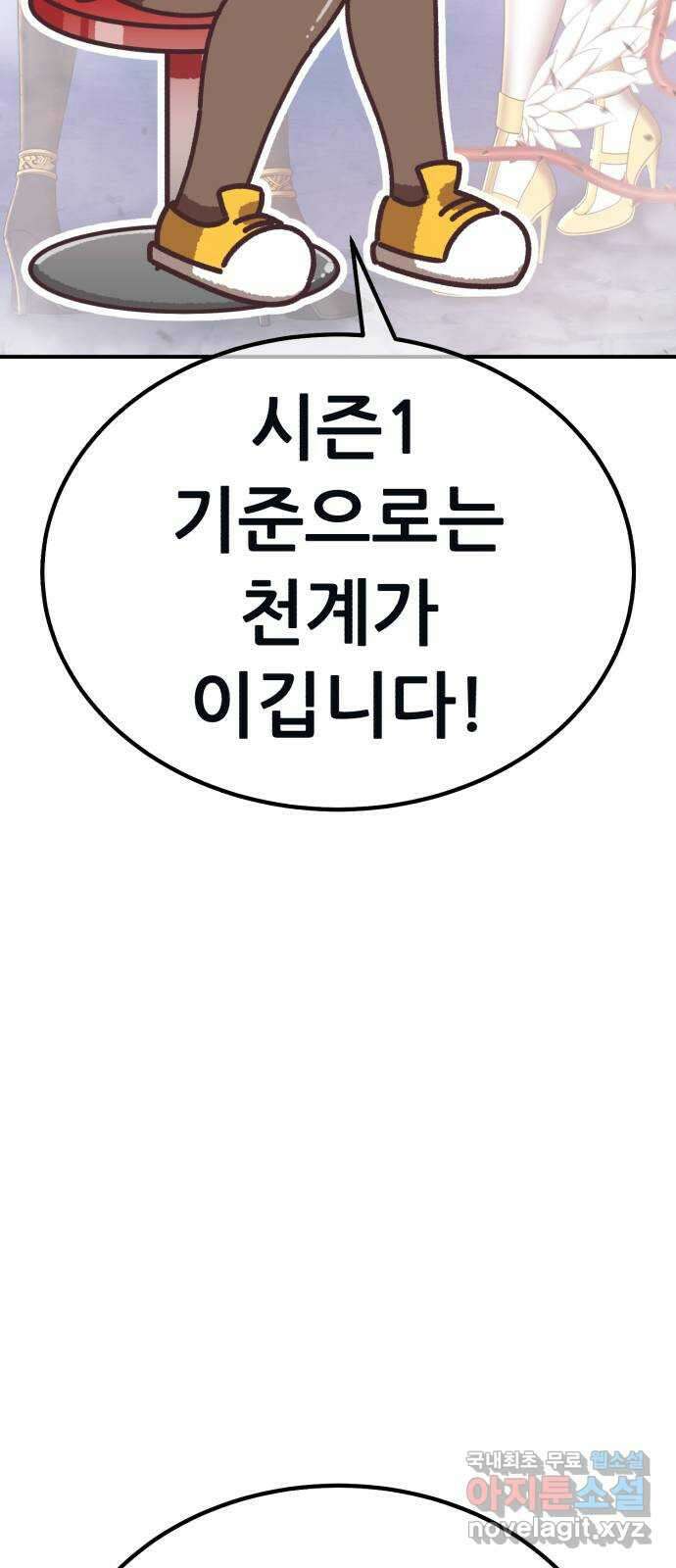 99강화나무몽둥이 시즌1 작가 후기(홍실) 95
