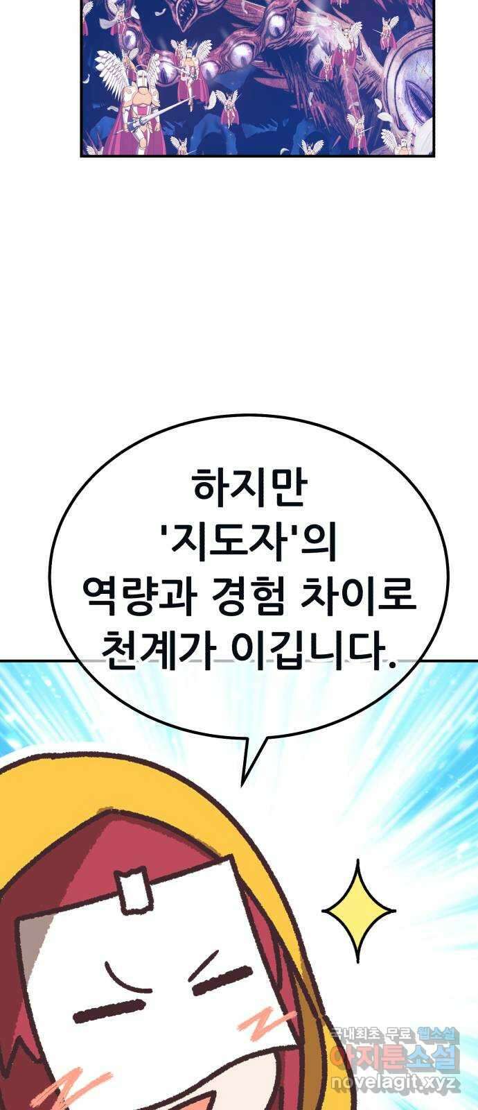 99강화나무몽둥이 시즌1 작가 후기(홍실) 98