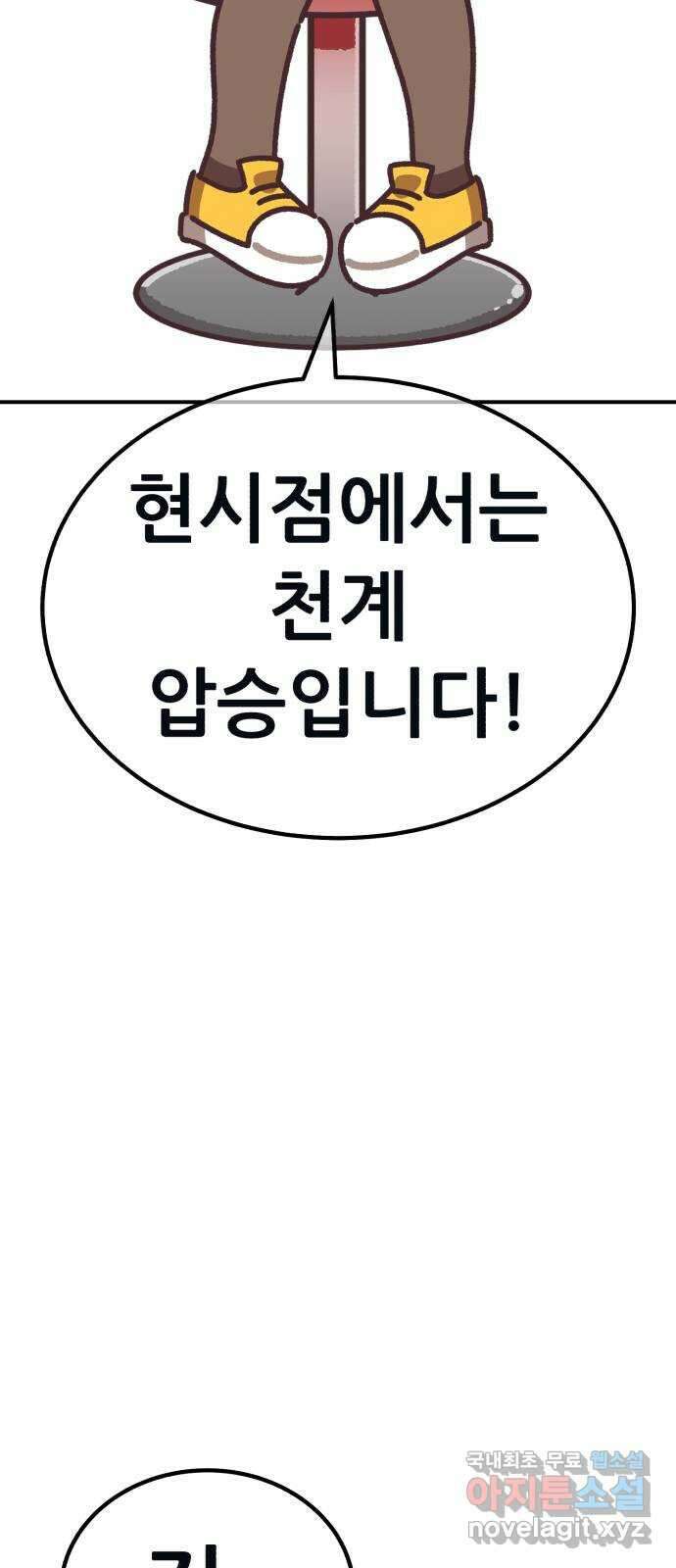 99강화나무몽둥이 시즌1 작가 후기(홍실) 105