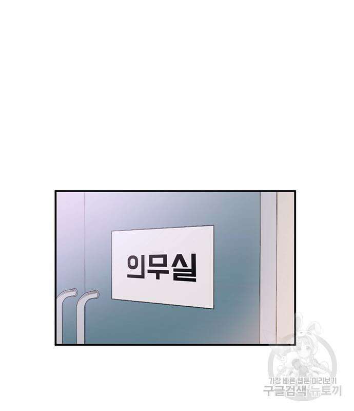 게임의 법칙 52화 3