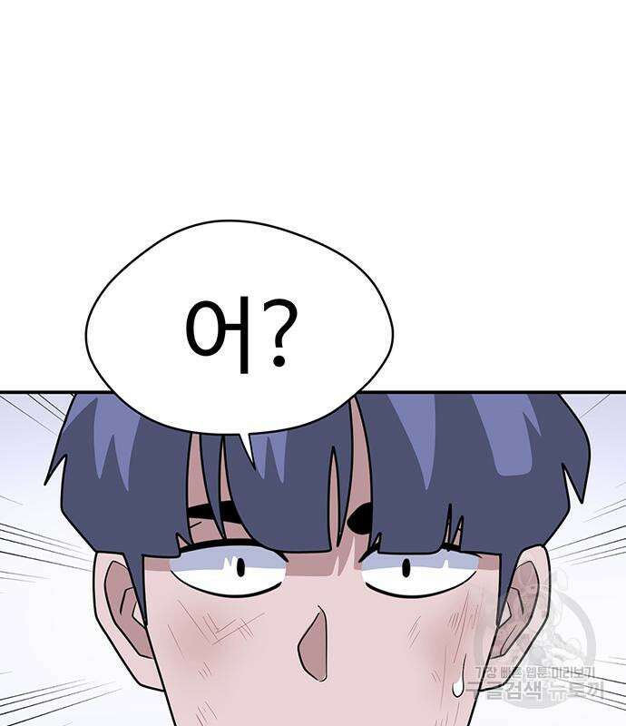 게임의 법칙 52화 4