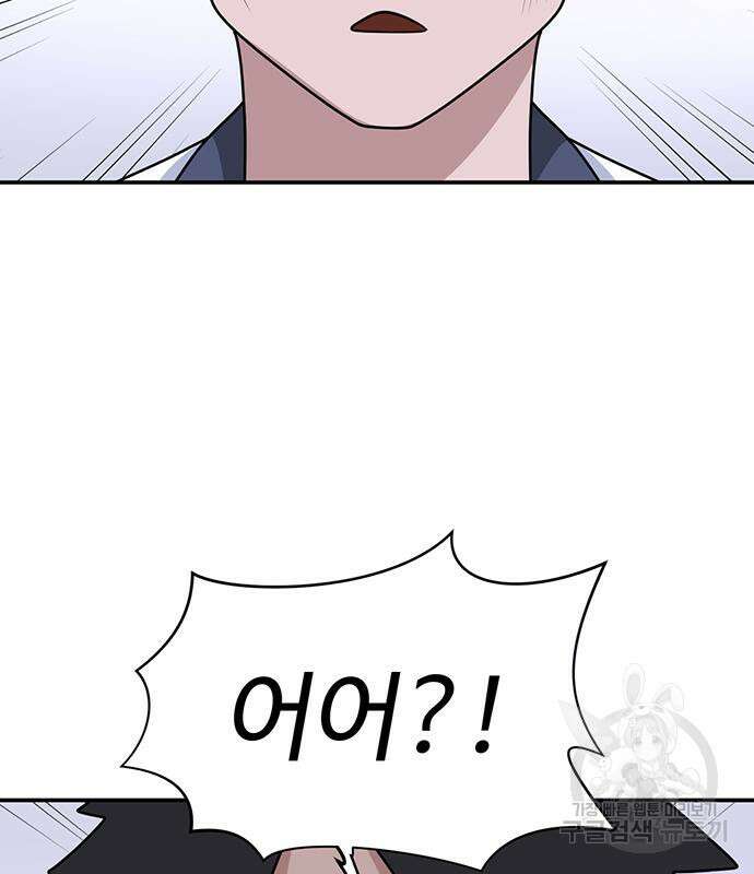 게임의 법칙 52화 5