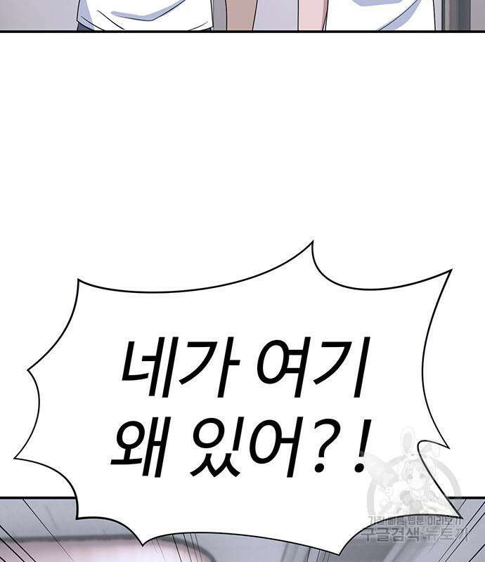 게임의 법칙 52화 8