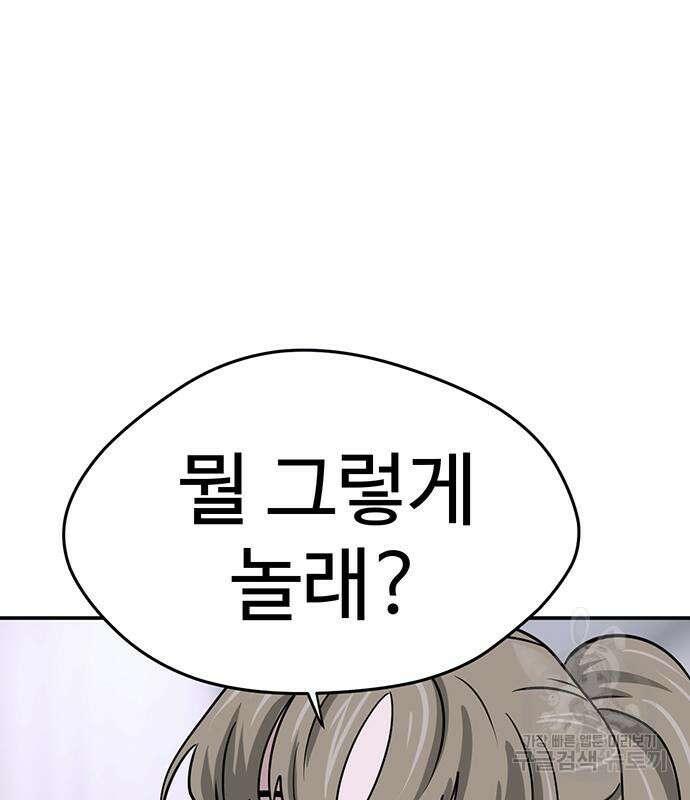 게임의 법칙 52화 10