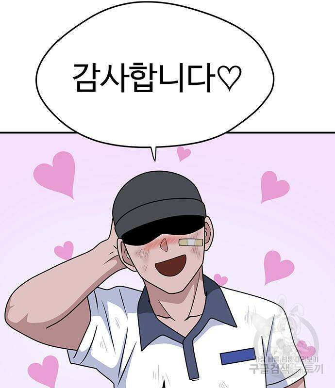 게임의 법칙 52화 14