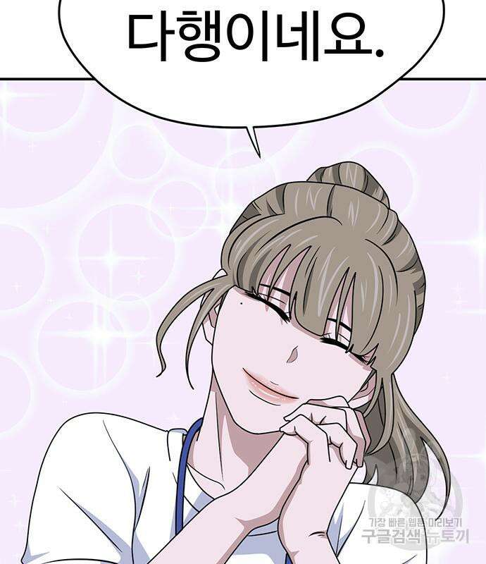 게임의 법칙 52화 16