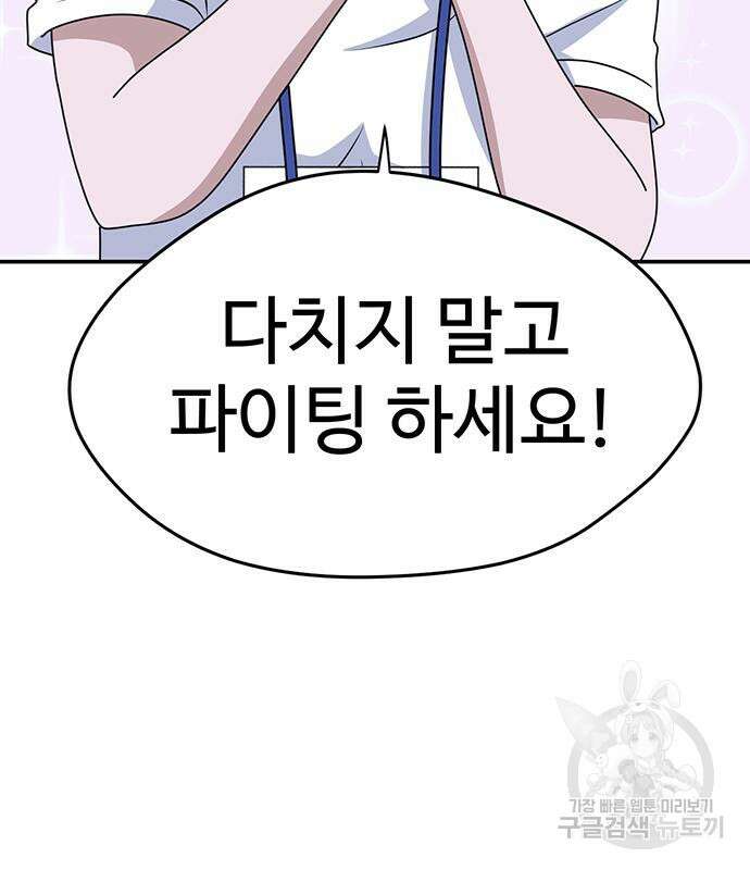 게임의 법칙 52화 17