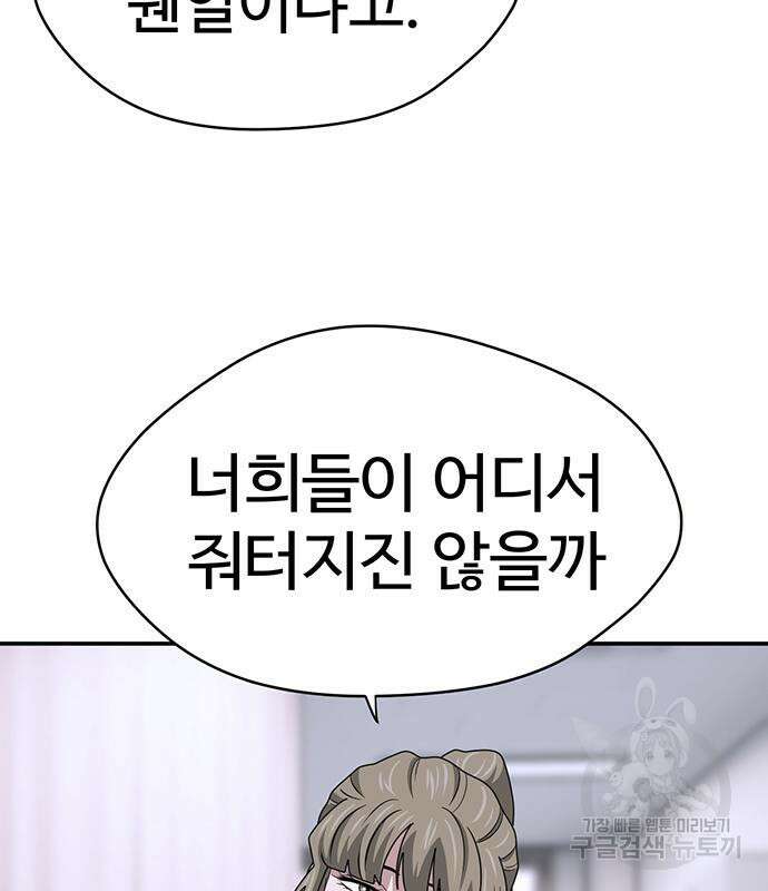 게임의 법칙 52화 21
