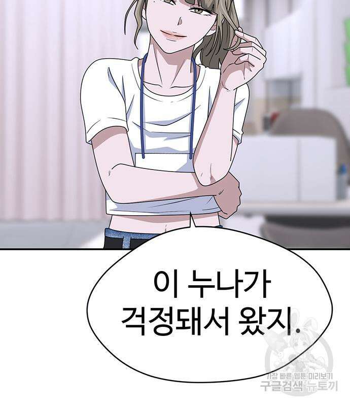 게임의 법칙 52화 22